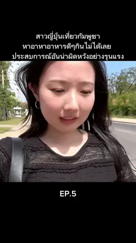สาวญี่ปุ่นเที่ยวกัมพูชา หาอาหารดีๆกินไม่ได้เลย EP.5 #travel #cambodia #thailand #กัมพูชา #ไทยแลนด์ 