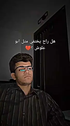 سوف يذهب #يوسف_لاز🌀 #مشهدات_تيك_توك #شعب_الصيني_ماله_حل😂😂 #fvp #fffffffffffyyyyyyyyyyypppppppppppp 