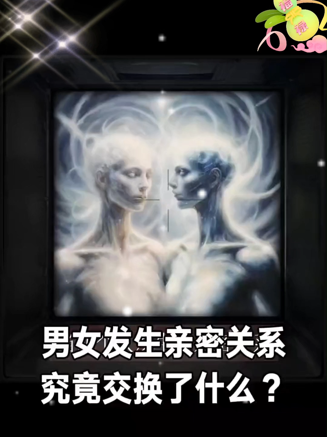💥请多接触那些能量高的强者，有福气和福报的人，去接触那些能够在灵魂层面滋养你的人，你会感觉他们就像光一样射入你的内心，带给你温暖和希望。彼此滋养的关系就是这个世界上最好的关系。✨#情感共鸣 #精神内耗怎么自救 #情感驿站 #提升自己 #认知思维🔥