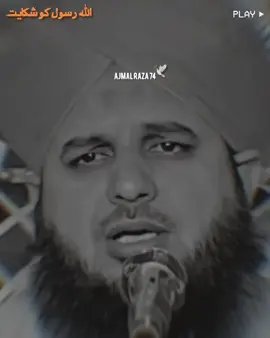 Kabhi koi Asa Kam na krna🥺🥀🕊️ #foryou #fyp #islamic_video #peerajmalrazaqadri #muhammadajmalrazaqadri 