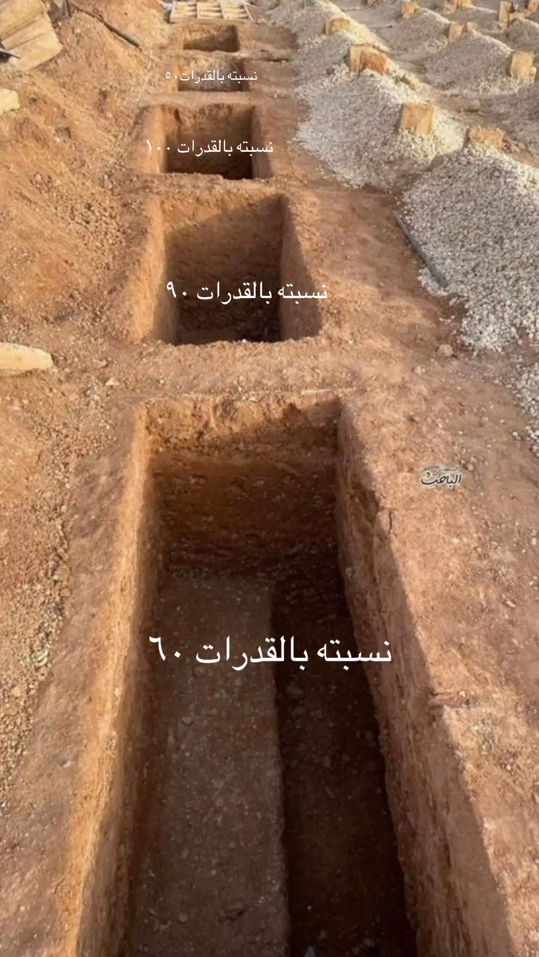 #قدرات #قبر 