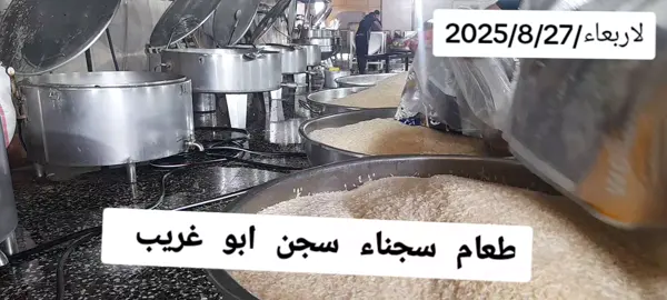 #سجن #ابوغريب #شركة #الميقات🕋🕋 #ابوغريب_بغداد 
