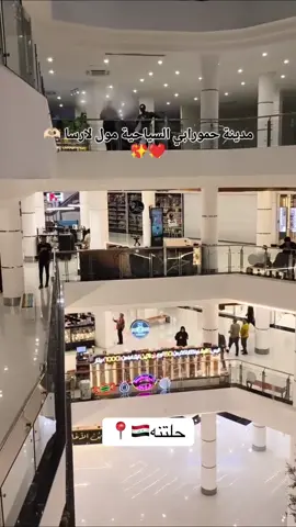 حلتنه 📍#حلتنه #مدينه_حمورابي_الساحيه_بابل #شارع_اربعين_حلة #بنات_الحله #شعب_الصيني_ماله_حل😂😂 #لايك_متابعه_اكسبلور 