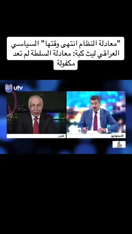 #مع_ملا_طلال #العراق #بغداد #tiktok #trending #سفراء #كردستان #نينوى #الشعب_الصيني_ماله_حل😂😂 