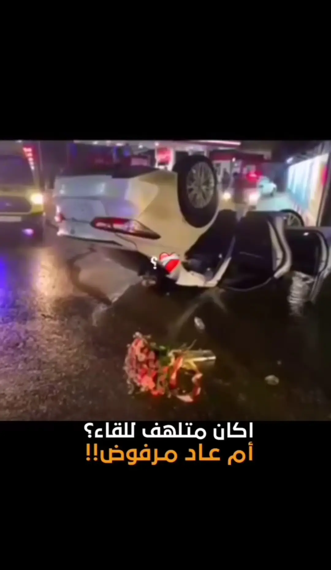 #حالات #ستوريات #tiktok #صعدو_الفيديو #تيك @الخلوق @خواطر @مصطفى باسم 