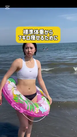 標準体重から引き締めながら体重落とすの大変だった😭#毎日投稿 #ピラティスインストラクター #ダイエット 