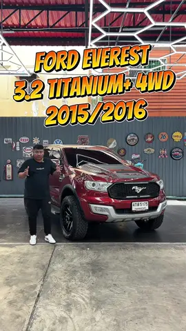 SUV สายลุยกับ FORD EVEREST 3.2 TITANIUM+ 4WD 2015/2016 #ford #everest #รถยนต์มือสอง #tmcusedcar #ขึ้นฟีดทีเถอะ 