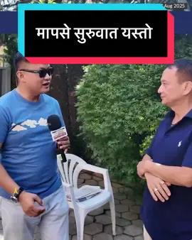 यसरी पो सुरु भएको रहेछ मापसे- सुरु गर्नु पुलिस नै भेटिए Kathmandu #nepaltube #nepal 