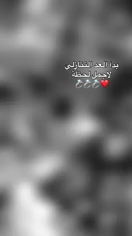@yamaç🖤‏اهلآ بك شريگآ للعمر وحبيبآ للقلب ورفيقآ للدرب🫀💍 #هاشتاق  #لايك__explore___  #اعادة_النشر🔃 