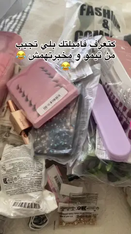 لطلبياتكم راسلنا على الخاص  @EMYELLA 🕊️  @Temu  @Shop.withme  #temufinds #temuhaul #unboxingvideo #fyp #girlythings 
