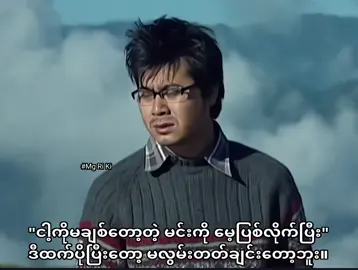 #ဒီထက်ပိုပြိးမလွမ်းတတ်ချင်းဘူး #fypage 