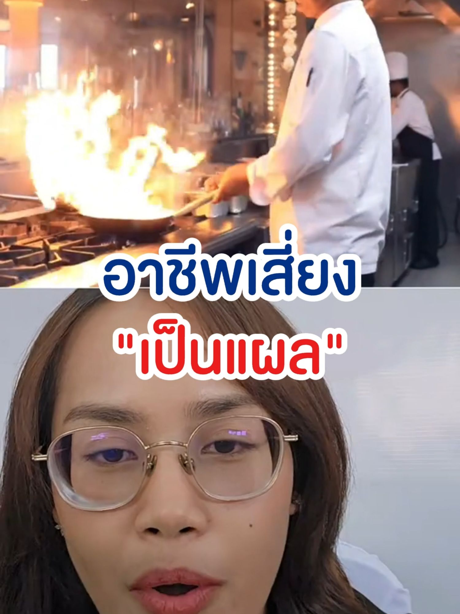 อาชีพเสี่ยงเป็นแผล ต้องมี #เจลลดรอยแผลเป็นเพียวริก้าส์ ติดตัว🤗🩸 #Puricas #เพียวริก้าส์ #แผลเป็น #รีวิวบิวตี้ #tiktokป้ายยา