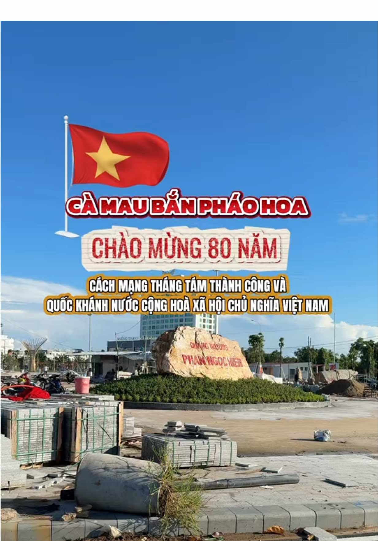 Cà Mau bắn pháo hoa chào mừng 80 năm cách mạng tháng tám thành công 🇻🇳🇻🇳#thichdi #lequockhanh #camau #banphaohoa #quangtruongphanngochien 