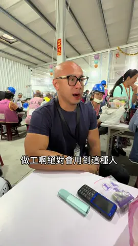 在任何職場一定會有這種人 社區也會有專屬里長婆婆媽媽 #職場 #人性 #工作 #台南 #台語 