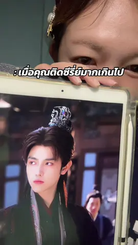 นาทีนี้อยากเป็นปลาเค็มที่สุดละ 🤣 วาสนาของฉันสิมายามได๋น้อ 😂😂 #วาสนาของปลาเค็ม #whendestinybringsthedemon #fypシ #ซีรี่ย์จีน #ติ่งซีรี่ย์จีน 