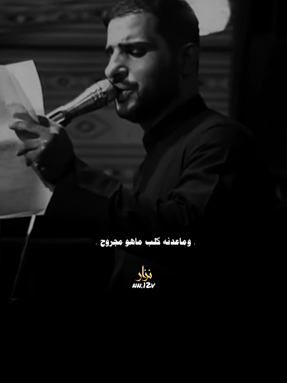ناس كلوبهم سود || هشام الغراوي  @هشام الغراوي #المصممnizar #هشام_الغراوي 