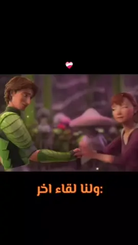 ولنا لقاء اخر🥺♥@شخصيه عاديه..!!؟  #fyp #foryou #fyppppppppppppppppppppppp #حب 
