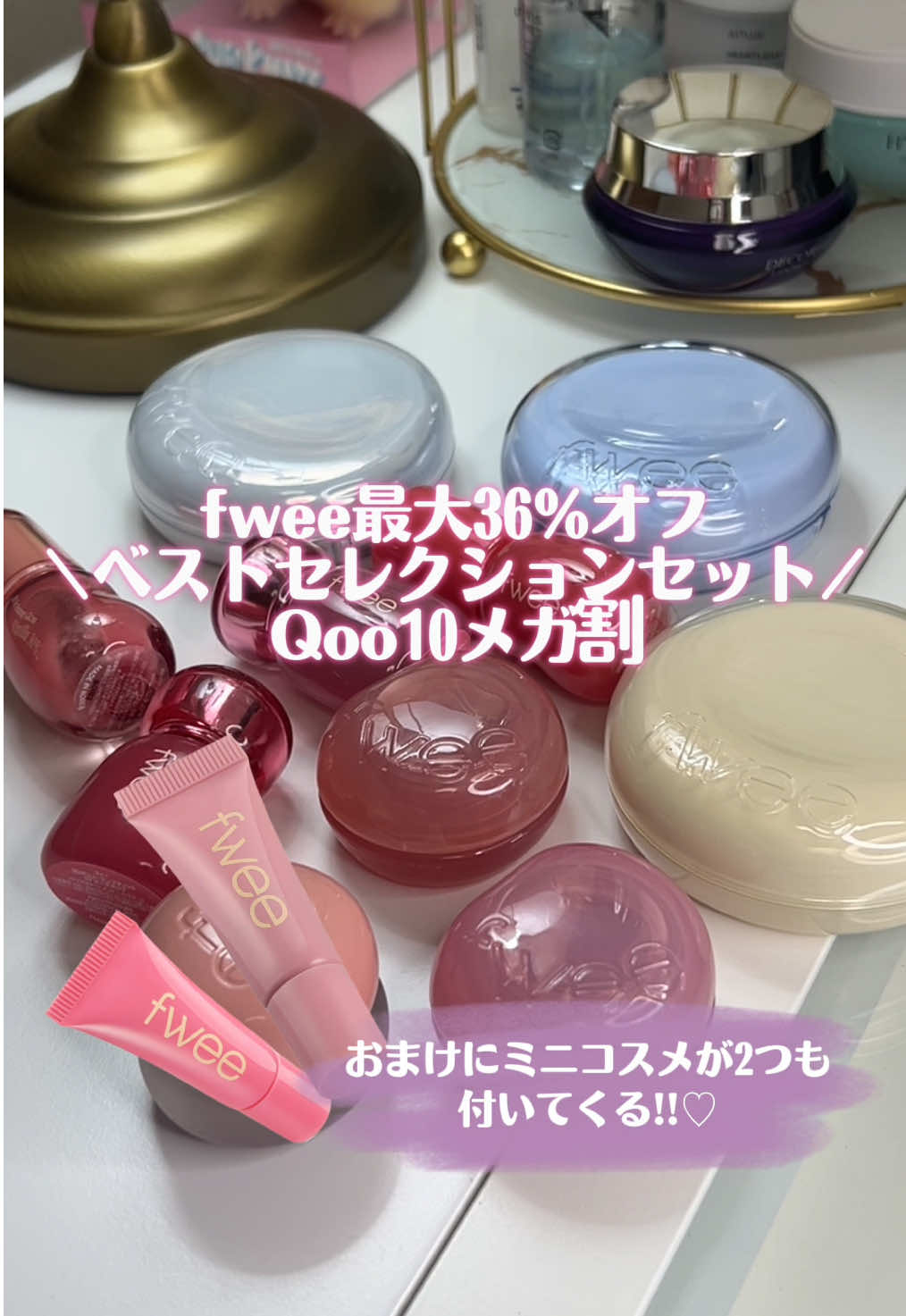 みんなはメガ割何買う!?!?オススメ教えてね🎀#おすすめ #fwee #フィー #pr #メガ割 @フィー fwee 日本公式 official 