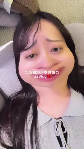 これがリアル受付嬢の1日やで👍👩‍💻 仕事変えてからプライベートの時間も増えてお金も心も余裕もてた💞 #受付事務 #受付嬢 #1日vlog #1日ルーティン #社会人の日常 