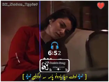 Uff Da Cha Yadono Pama Sa Okral🥺💔😰#viral #forupage #forupage💔💔 #pashtosong #plz100kviews🙏 @A-K …Music 🎵 @𝗔𝗰𝗼𝘂𝗻𝗧 𝗙𝗢𝗥 𝗦𝗲𝗟𝗟 