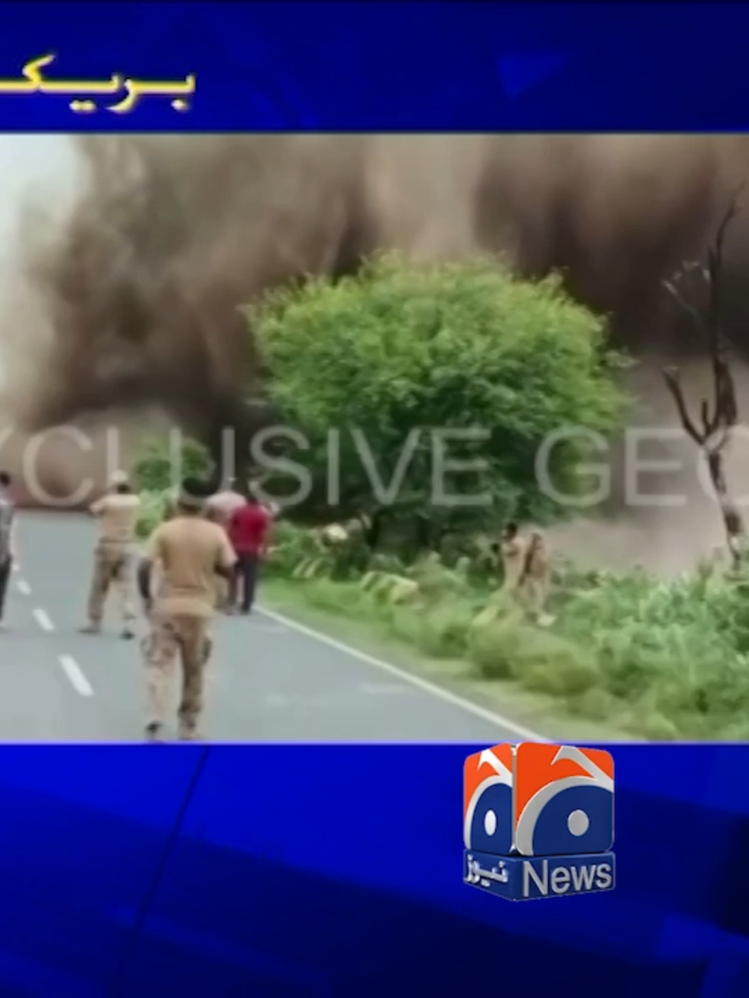 گوجرانوالہ میں ہیڈ قادرآباد کے قریب دو شگاف ڈال دیے گئے #GeoNews #WhatToWatch