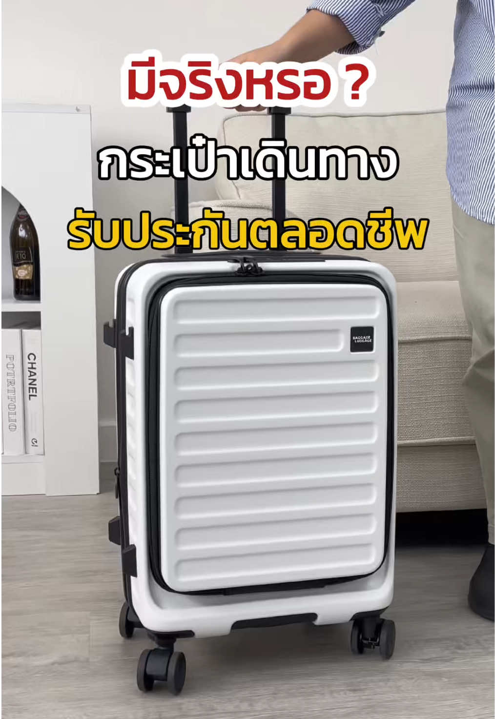 🤔 มีจริงหรอ ? กระเป๋าเดินทางที่รับประกันตลอดชีพ❗️ #Baggageluggage #กระเป๋าเดินทาง #กระเป๋าเดินทางราคาถูก #Tiktokป้ายยา  #Tiktokพาเที่ยว