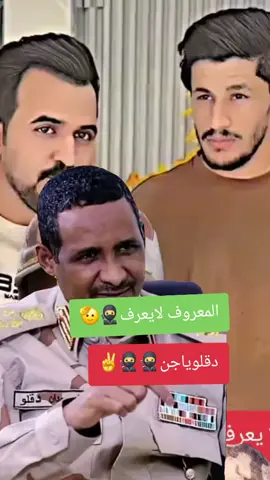 #قوات_الدعم_السريع🇸🇩 #قوات_الدعم_السريع🇸🇩 