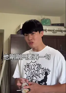 #他等一下在一句 擱供