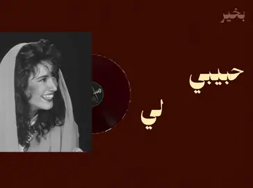 #ذكرى #اغاني #بخير #اكسبلور #4u 