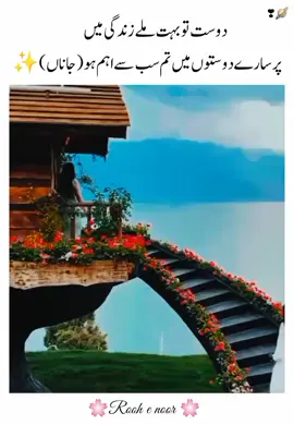🥺#🤗👩‍❤️‍👩🌍🔐  #𝒕𝒖𝒎 𝒉𝒂𝒎𝒆𝒔𝒉𝒂 𝒎𝒆𝒓𝒆 𝒔𝒂𝒕𝒉 𝒓𝒂𝒉na (𝒋𝒂𝒏𝒂)👭👩‍❤️‍💋‍👩🥀🎉 #besteisvideoes #repost🙏 #viewsproblem🙏 #foryforyou #fyyyyyyyyyyyyp #fyyyyyyyyyyyyp #fyyyyyyyyyyyyp #fyyyyyyyyyyyyp #fyyyyyyyyyyyyp  #foryuo #foryuo #foryuo #foryuo #foryuo #foryuo #foryuo #foryuo #foryuo #foryuo 