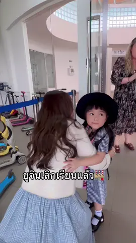 ครูพูดแบบนี้ มามี่ยิ้มใหญ่เลย🥹🥰 #ยูจิน