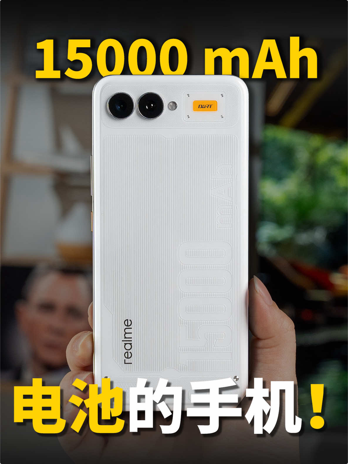 这台手机的电池有15000mAh !!!!!🤯 它叫 realme 15,000mAh Concept phone！ #realme #Conceptphone #DaretoLeap #android @realmeMalaysia 