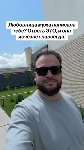 «Спасибо, что показала, кто он на самом деле. Теперь мне не нужно ничего додумывать — ты всё подтвердила». Эта фраза убивает её главный рычаг — власть. Она ждёт слёз, обвинений, драмы. А ты отвечаешь холодно, как женщина, у которой отобрали не сокровище, а мусор. Ты не в позиции брошенной. Ты в позиции хозяйки, которая больше не делит стол с предателем. «Если тебе нужно соревноваться — ты уже проиграла». Ты не вступаешь в бой. Ты не делаешь из неё врага. Ты просто обозначаешь: борьба за мужчину — удел слабых. И если ей нужно было утвердиться через разрушение чужого — она глубже, чем думает, в минусе. Эта фраза показывает: ты не играешь в это. Потому что ты — не участница, ты — финал. «Теперь ты увидишь, что с ним будет, когда исчезну я». Не угроза. Факт. Она получила «мужчину своей мечты» — но суть не в нём. А в том, кто рядом с ним держал его уровень, семью, стабильность, уважение. Без этой основы он рассыплется. И ей придётся собирать то, что он и рядом с тобой не мог удержать. Только теперь — без твоей тени, где он чувствовал себя большим. «Он — уже не мой. Но теперь он и не твой. Он будет только свой. А ты — одна из». Эта фраза без истерики, с прямым ударом. Потому что правда в том, что она не забрала мужчину. Она получила версию, которая способна предавать. Ты не держишься — ты отпускаешь. Не его. Себя. Потому что у женщины, которая говорит так, уже нет страха. А где нет страха — туда не прилетает боль. «Ты думаешь, ты победила. Но если бы это была победа — ты бы молчала и наслаждалась. А раз ты здесь — значит, внутри у тебя всё разваливается». Самая хладнокровная истина. Победитель не пишет бывшей. Не провоцирует. Не ищет реакции. Её послание — это не сила. Это крик отчаяния. И ты не опускаешься до её уровня. Ты просто одним предложением показываешь: ты уже выиграла, потому что тебе больше не нужно бороться. Ты думаешь, тебя предали. Но правда в том, что тебя освободили от человека, который был слишком мелким для твоей верности. 🔑 Помогаю людям в их трансформации уже более 9 лет. Хочешь решить свой запрос глубже? В Telegram я делаю БЕЗОПЛАТНЫЕ РАЗБОРЫ. Переходи по ссылке в шапке профиля.