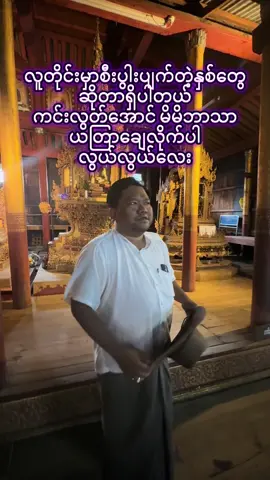 #လက်ဝဲမယဆရာကျော်ဆွေဝင်း #ယတြာ 