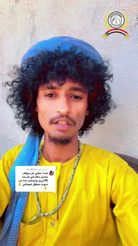الرد على @𝐀𝐋,𝐇𝐈𝐋𝐋𝐔 ##جاهزيه_سرعه_حسم🔥✊🥀🇸🇩_مشاهيرتيك_توك_ق_د_س #قوات_الدعم_السريع🇸🇩 #مليون_مشاهدة❤ 