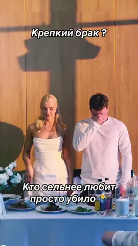 Крепкий брак ? Кто сельнее любит просто убило 🤷‍♂️#свадьба#конкурсы#ктобольшелюбит#невеста 