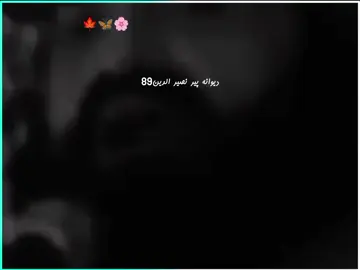 یاد رکھو سو🦋🌸#viralditiktok #پیرنصیرالدین_نصیرشاہ #viralvideos #peernaseerudinnaseer #forupage 