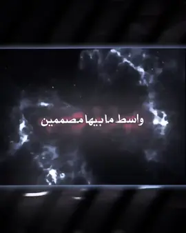 غيريك • يابة☝🏼🤍#فيديو_ستار🚸🔥 #تصميمي❤️ #تصميم #تصميم_فيديوهات🎶🎤🎬 #العراق 