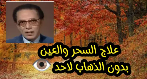 #الدكتور مصطفى محمود