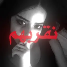 قبل السلام بنظرتي نعاتبهم😓✋🏻. #tolzr #اغاني_مسرعه💥 #ليبي #نزعل_ونرضى 