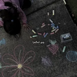 چی ئەگەر🌚💔..؟!##fypシ゚viral🖤tiktok #fyyyyyyyyyyyyyyyyyyyyyyyyyyyyyyyyyyyyyy ##lavay_hama #viralvide #fyyyyyyyyyyyyyyyyyyyyyyyyyyyyyyyyyyyyyy @TikTok 