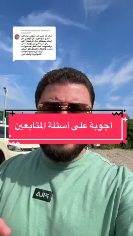 Antwort auf @Greenleaf #foryou #explore #business #مشاريع 