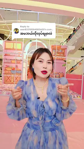 Replying to @user83318584005620 #ရောက်ချင်တာရောက်စမ်း😁😁😁 #အွန်လိုင်းကနေပြီးတော့အခမဲ့သင်ယူပါ။ #ထိုင်းရောက်ရွှေမြန်မာ #droprichaffiliatemarketing 