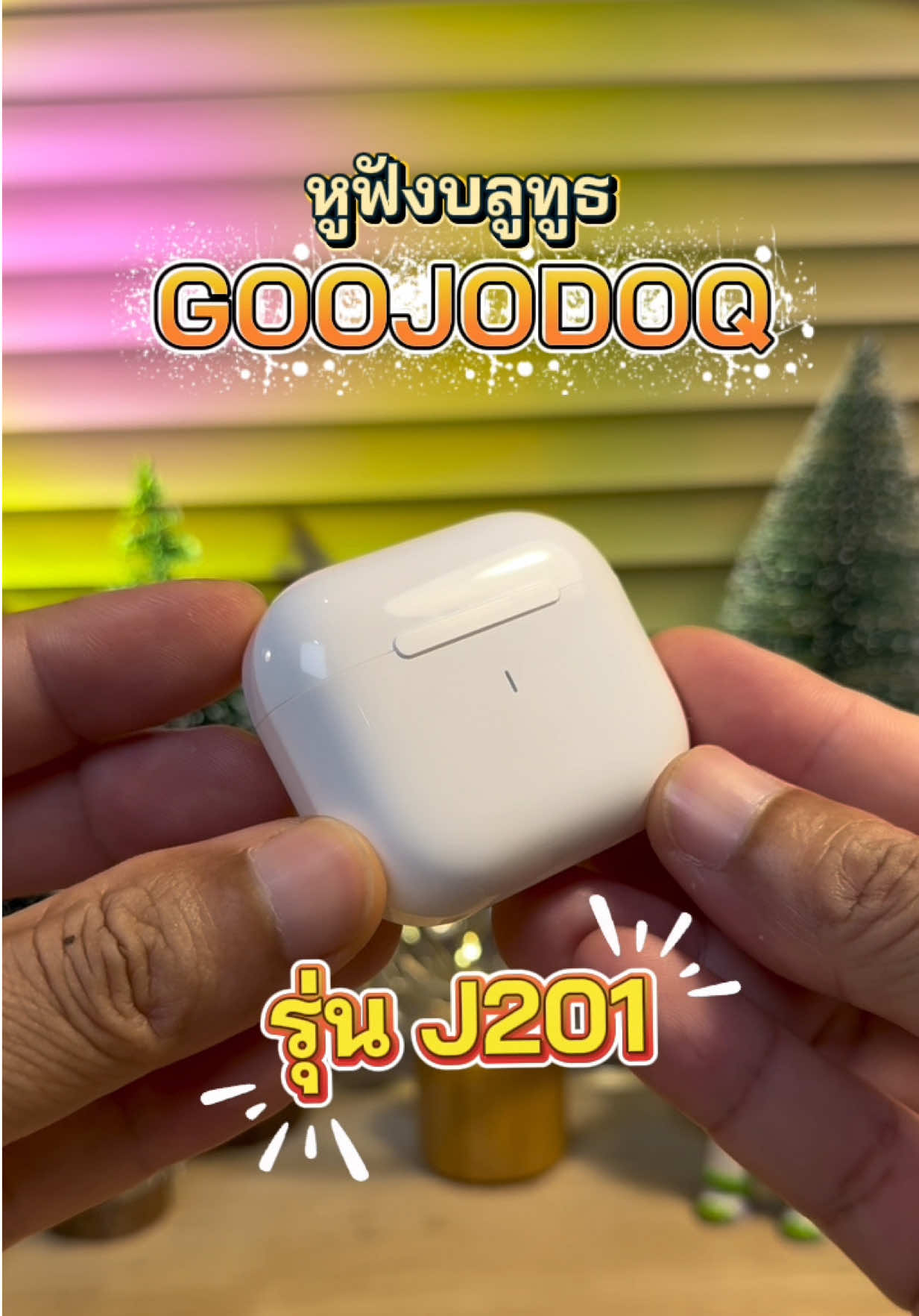 โปรสุดคุ้ม😍 หูฟังบลูทูธ GOOJODOQ รุ่น J201 เสียงใสมิติเสียงคมชัด ดีไซน์สวยมินิมอล❤️ #หูฟังบลูทูธ #หูฟังไร้สาย #หูฟังบลูทูธไร้สาย #หูฟังgoojodoq #หูฟังgoojodoqj201 