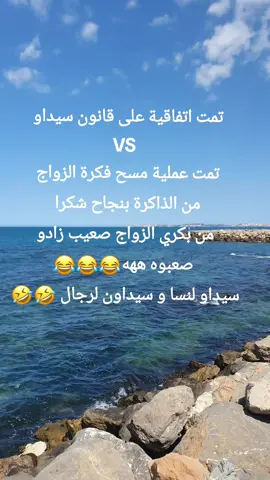 #سيداو 
