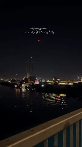#بغداد #الجادريه #صلاح_الدين_تكريت #مليون_مشاهدة❤ 
