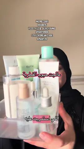 روتين خلصني من الحبوب الفطرية يلي كنت اعاني منها✨ @anua_global @numbuzin @EQQUALBERRY @iUNIK @PURITO SEOUL @COSRX Official  #fungelacne #skincareroutine #حبوب_فطرية #اماني_ريفيو #SkinCare101 