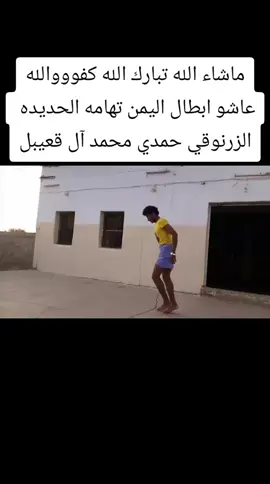 #زرانيق_تهامه  #الحديده_بيت_الفقيه_الحسينيه  #greenscreen  #onthisday  #parati 