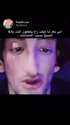 ساعه بالسته يكطعون النت 😂😂#شعب_صيني_ماله_حل😂😂 #عبارات_جميلة_وقويه😉🖤 #مشاهدات #Abu_Jood #مشاهير_تيك_توك 