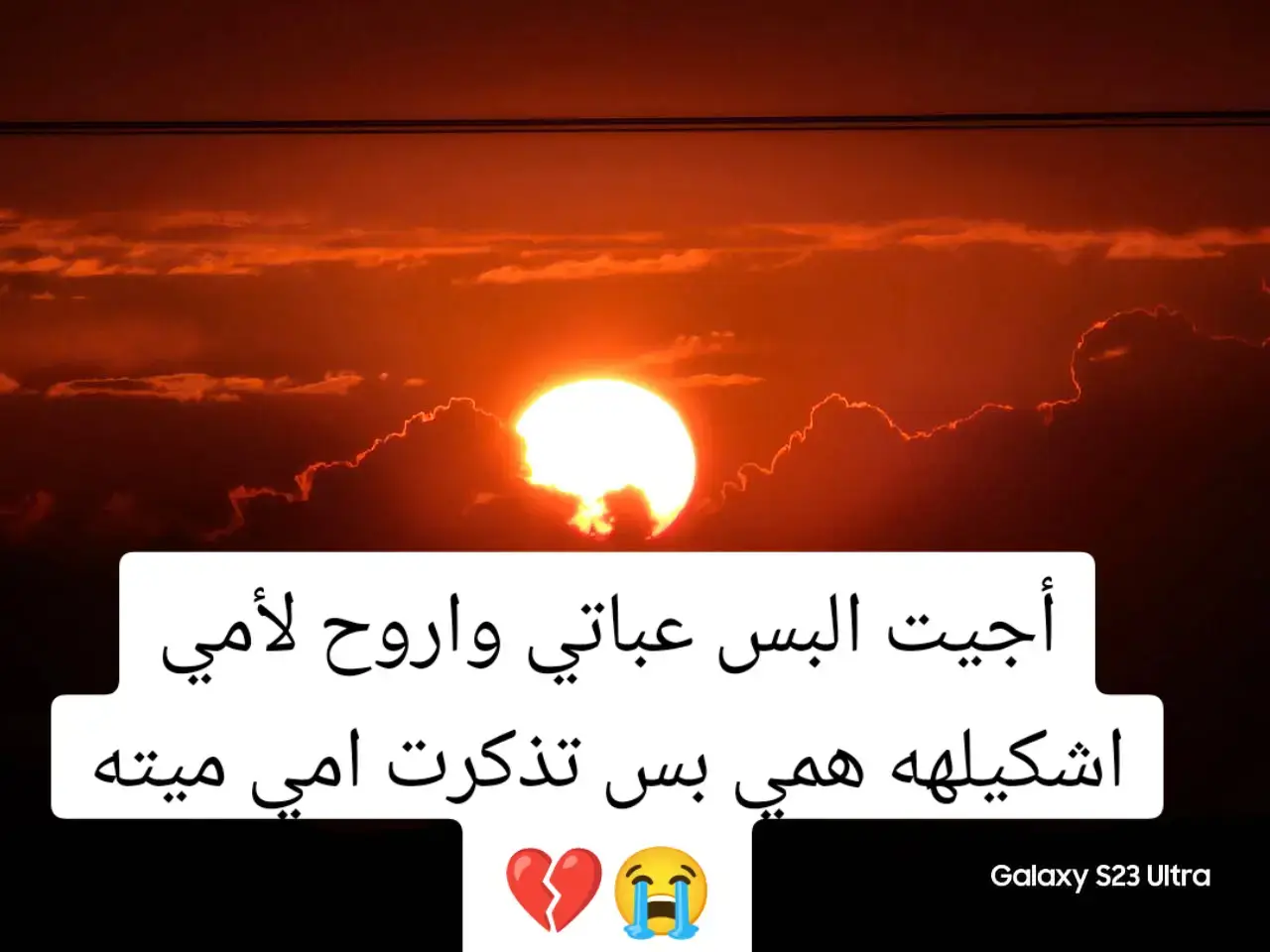 #الحزن💔عنواني💔ــہہہــــــــــہہـ👈⚰️ #حزين #حزن_غياب_وجع_فراق_دموع_خذلان_صدمة #موالات_حزينة_عراقية💔 #عتابا #طلعوني_اکسبلور #اكسبلور 